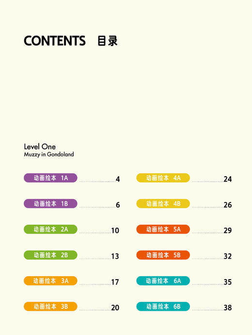 《MUZZY说英语》（全38册） 商品图2