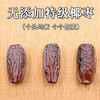 新疆 黄金耶枣 250g 迪拜大椰枣 AWJM 商品缩略图1