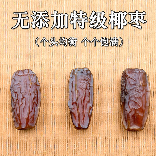 新疆 黄金耶枣 250g 迪拜大椰枣 AWJM 商品图1