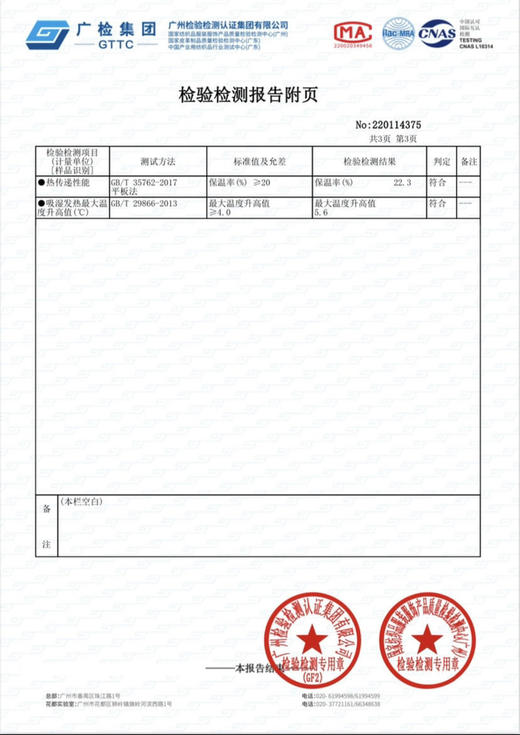 【必入单品】噢蜜ooomeooo日本东丽自发热宽腿裤“买一送一” 商品图8