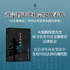 大学问· 过去和现在：中国民事法律实践的探索   黄宗智/著 商品缩略图0
