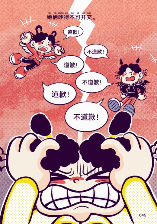 《小学生，我能行！》（共2册） 商品图11