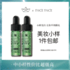 【专柜小样】美国 SkinCeuticals修丽可 色修植萃舒缓祛痘精华 4ml 商品缩略图0