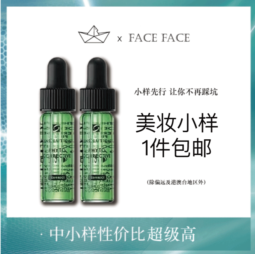 【专柜小样】美国 SkinCeuticals修丽可 色修植萃舒缓祛痘精华 4ml