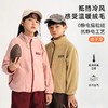 龙之涵 亲子款摇粒绒马甲 上衣 肌底衣 长袖衫合集 抗静电 婴幼儿A类标准 商品缩略图5