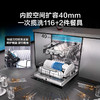 海尔（Haier）云溪系列双面洗洗碗机W5000Ultra 大16+2套 高温UV双重除菌 智能开关门速干EYBW163296JHU1 商品缩略图4