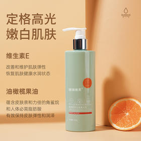 双十一抢先购【开启肌肤『嫩白计划」】德德维芙美白身体乳补水保湿润肤乳山羊奶烟酰胺维c美白身体乳，清爽不黏·舒缓干燥起皮。ry