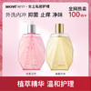 他秘女士益生菌护理液私处洗液（珍贝系列）300ml/瓶 商品缩略图0