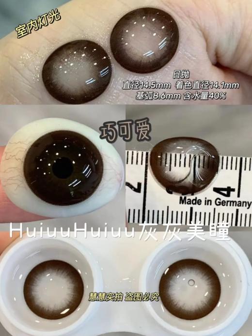 『巧色日抛合集』 巧色日抛-14.2-14.4-14.5mm【日抛0-800度 无525/575】 商品图6