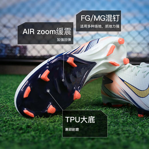 小李子NIKE耐克刺客16中端FG/MG混合钉成人足球鞋男FZ1388-300 商品图2