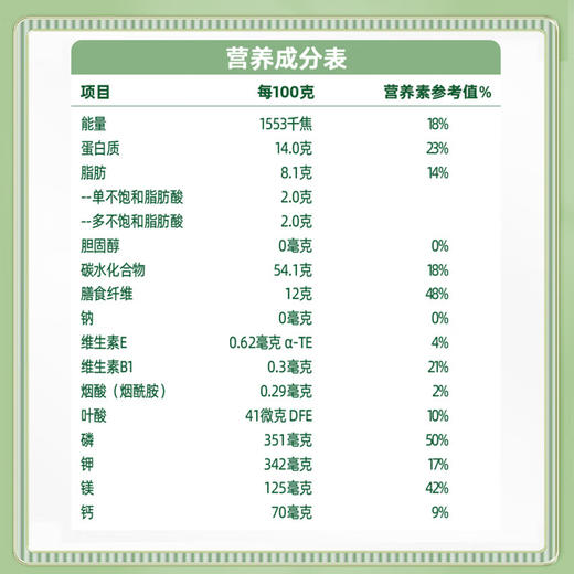 【自营】阴山优麦有机大粒燕麦片850g 商品图4