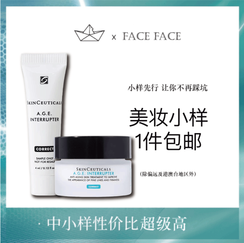 【专柜小样】美国 SkinCeuticals修丽可 AGE30%玻色因紧致塑颜面霜 4ml/15ml