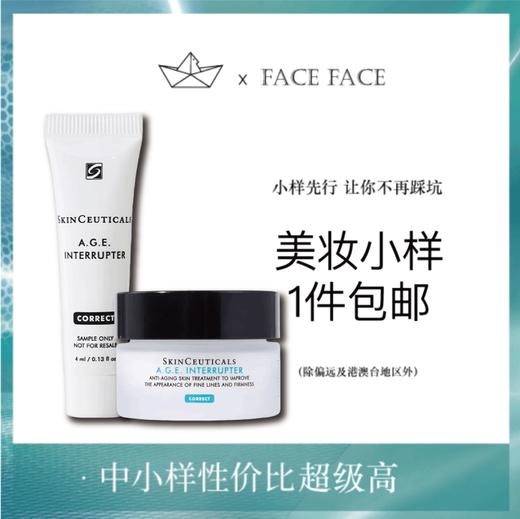 【专柜小样】美国 SkinCeuticals修丽可 AGE30%玻色因紧致塑颜面霜 4ml/15ml 商品图0