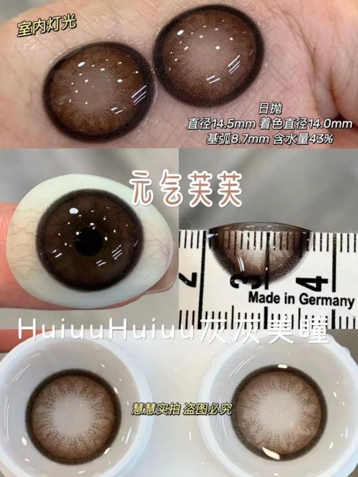 『巧色日抛合集』 巧色日抛-14.2-14.4-14.5mm【日抛0-800度 无525/575】 商品图8