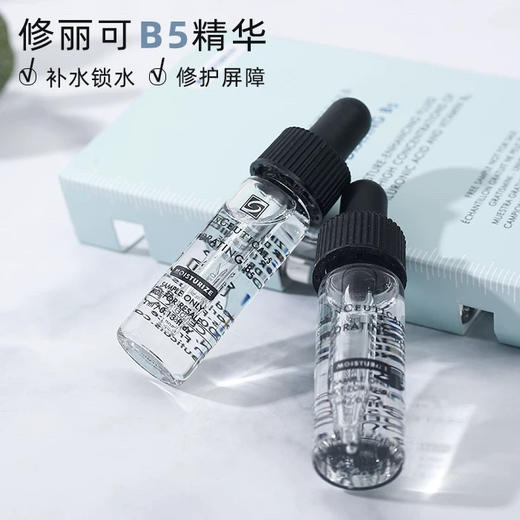 【专柜小样】美国 SkinCeuticals修丽可 B5透明质酸精华 4ml 商品图1