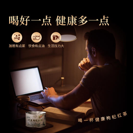 正山堂骏眉中国 宁夏枸杞红茶 武夷高香红茶养生枸杞叶茶罐装 商品图2