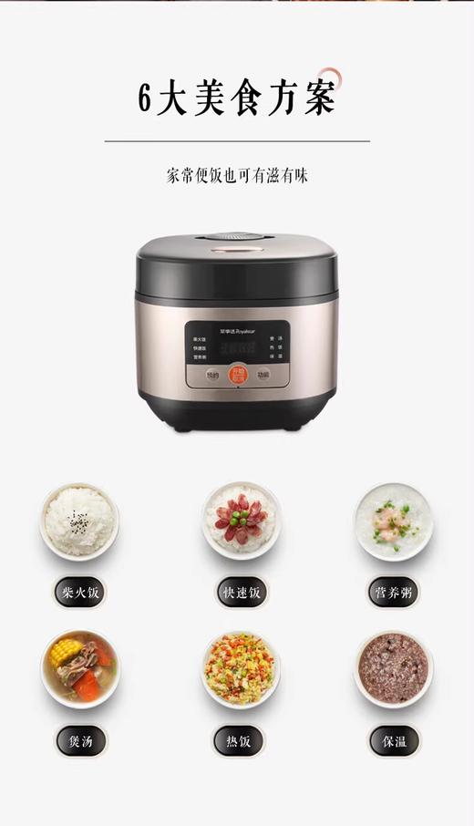 荣事达智能电饭煲电饭锅3升家用多功能煮饭粥煲汤1-5人RFB-S30W2 商品图3