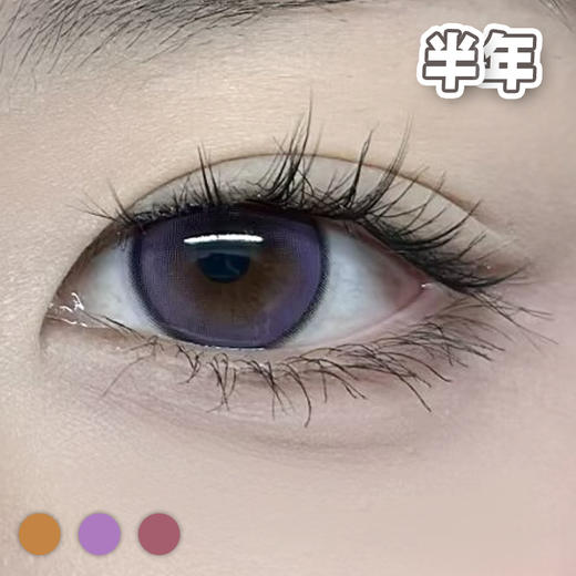 #Kuuki 氧气波光 棕/紫/灰巧【1片装】敏感眼舒适推荐 / 14.2mm半年抛 商品图2