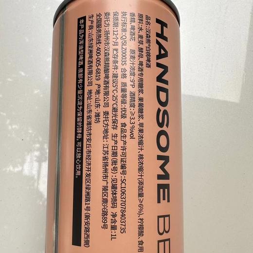 汉森熊精酿白桃啤酒1L(38口) 商品图7