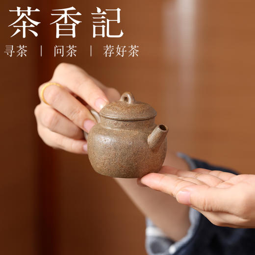茶香记 润砂堂 全手柴烧老段泥石语紫砂壶 方中寓圆 原始粗犷 老味十足 泡茶壶 商品图3