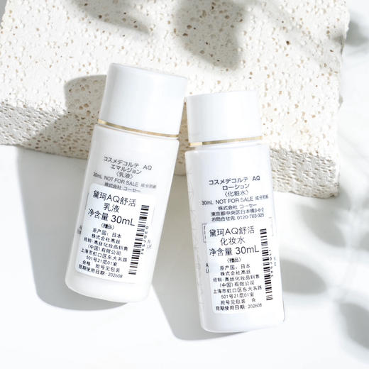 【专柜小样】日本 DECORTE黛珂 AQ白檀水乳 30ml+30ml 商品图4