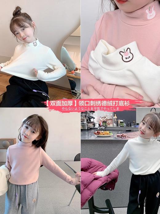 【可爱小兔纸，双面加厚，领口刺绣德绒打底衫】女童加厚打底衫 冬装新款 儿童德绒小宝宝洋气半高领 加厚上衣潮款-QQ 商品图2