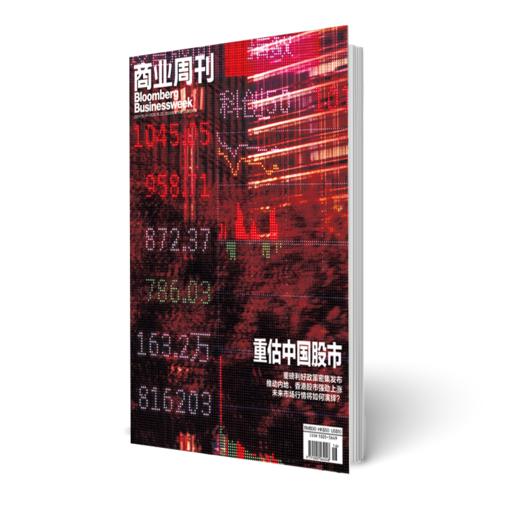 商业周刊中文版 商业财经期刊杂志2024年10月第16期 商品图0