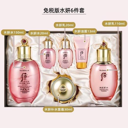 后水妍套盒(效期 25年7月) 商品图0