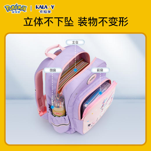【宝可梦联名款】卡拉羊幼儿园可爱卡通减负护脊小童包CX6344/L 商品图5