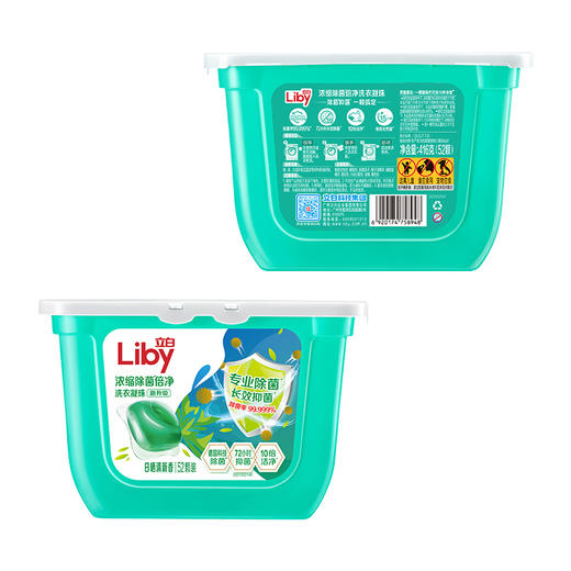 416克(52颗)×2盒×1组liby立白浓缩除菌倍净洗衣凝珠(薄盒) 商品图4