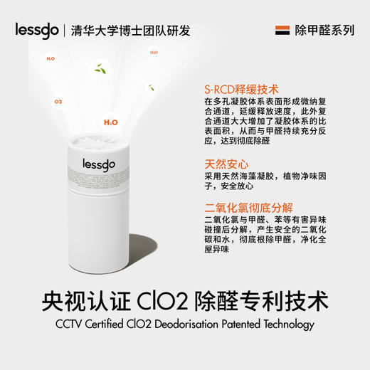 lessgo空气净化除醛凝胶 智能显色版 商品图3