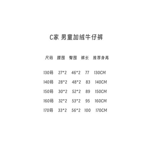 点此购买 130-170匡威冬季加绒保暖儿童牛仔长裤 gl 300050 商品图14