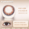 【新品-扩瞳款】海昌星眸追光彩色隐形眼镜美瞳日抛10片装自然妆大小直径 商品缩略图6