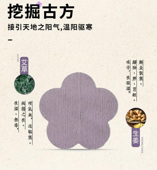 【艾草元和贴】全新升级 温通养和 每盒30贴 元和好物 迷罗亲研 商品图2