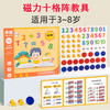 【加减法神器！磁力十格阵教具】数字启蒙儿童算数分解学习20以内幼儿园 商品缩略图0