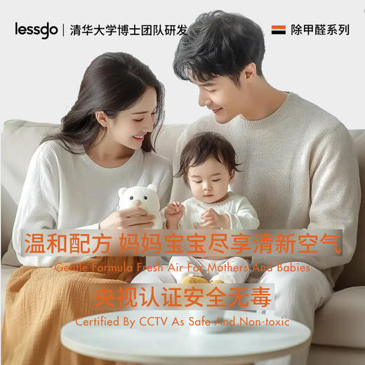 lessgo空气净化除醛凝胶 智能显色版 商品图2