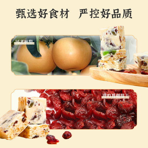 雅觅冻干秋梨综合雪花酥300g 商品图3