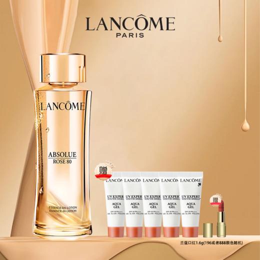 【全新升级】LANCOME兰蔻菁纯精华水150ML （赠兰蔻小白管防晒10g*5支+兰蔻口红小样1.6g）【香港直邮】 商品图1