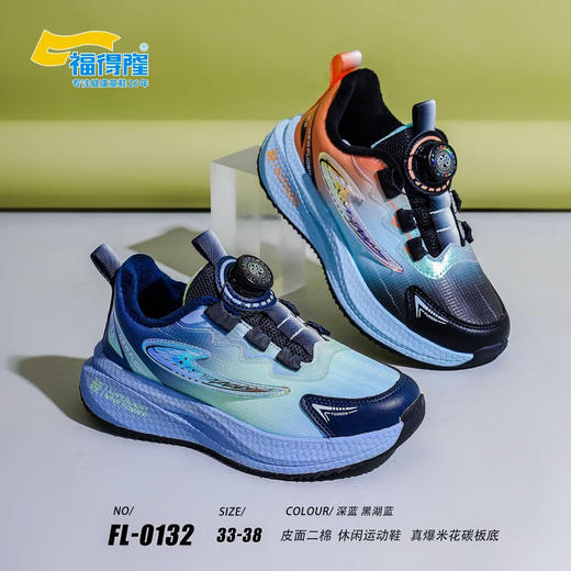 福得隆二棉0132 0136  33—38 38-42（同款小童0076 28-33码） 商品图1