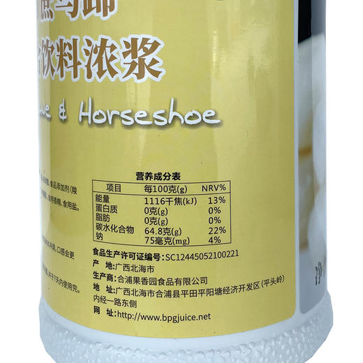 甘蔗马蹄汁 浓缩果汁饮料浓浆1.2kg水果奶茶原料甘蔗马蹄汁 商品图5