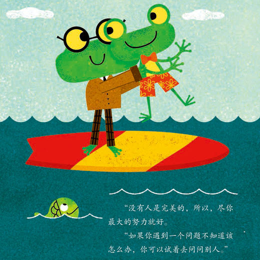 我不害怕系列-儿童情绪管理与性格培养（共3册）：《不怕犯错再试试》《大红帽和小灰狼》《永远爱你》 商品图3