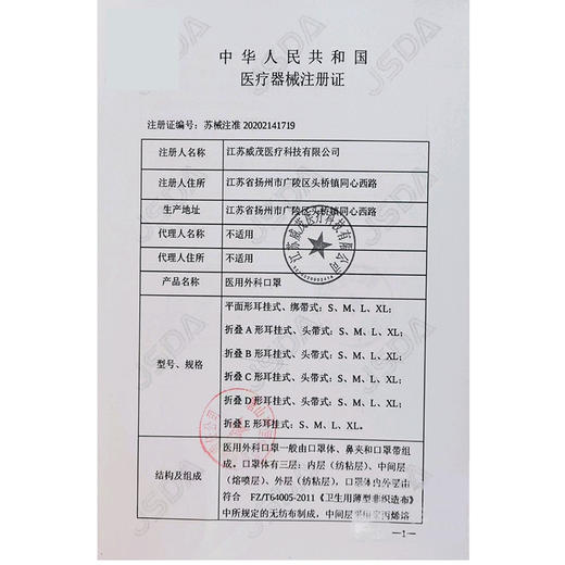 永衡良品,医用外科口罩(折叠C型) 【S号,大眼恐龙】 商品图2