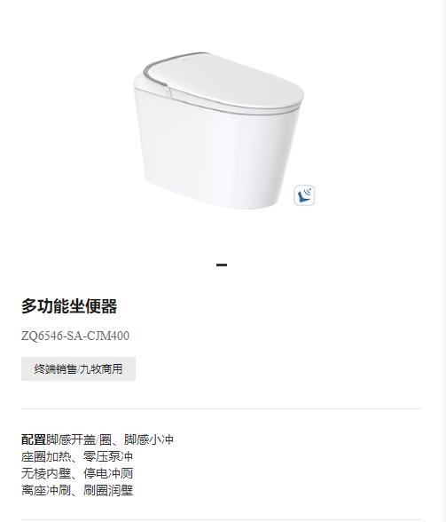九牧 轻智能坐便器 带水箱 ZQ6546-SA-CJM 400 商品图0