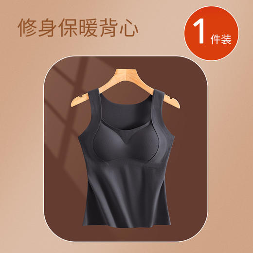 双十一抢先购【免穿文胸！暖冬神器】秋冬磨毛保暖背心内衣女德绒一体式带胸垫无痕修身外穿打底加绒衣，加倍温暖，告别冬季臃肿。ry 商品图7