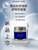 重组胶原细胞屏障修护霜 商品缩略图0