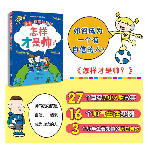 《逆商不服输系列》（第一辑+第二辑）全6册 商品图3