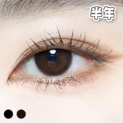 #G11/G10 透巧黑 素颜浆果系【1片装】敏感眼舒适推荐 / 14.0mm半年抛 商品图1