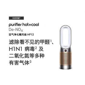1楼戴森HP12空气净化器分解甲醛暖风机