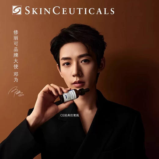 【专柜小样】美国 SkinCeuticals修丽可 杜克CE高浓度修护精华 4ml 商品图2
