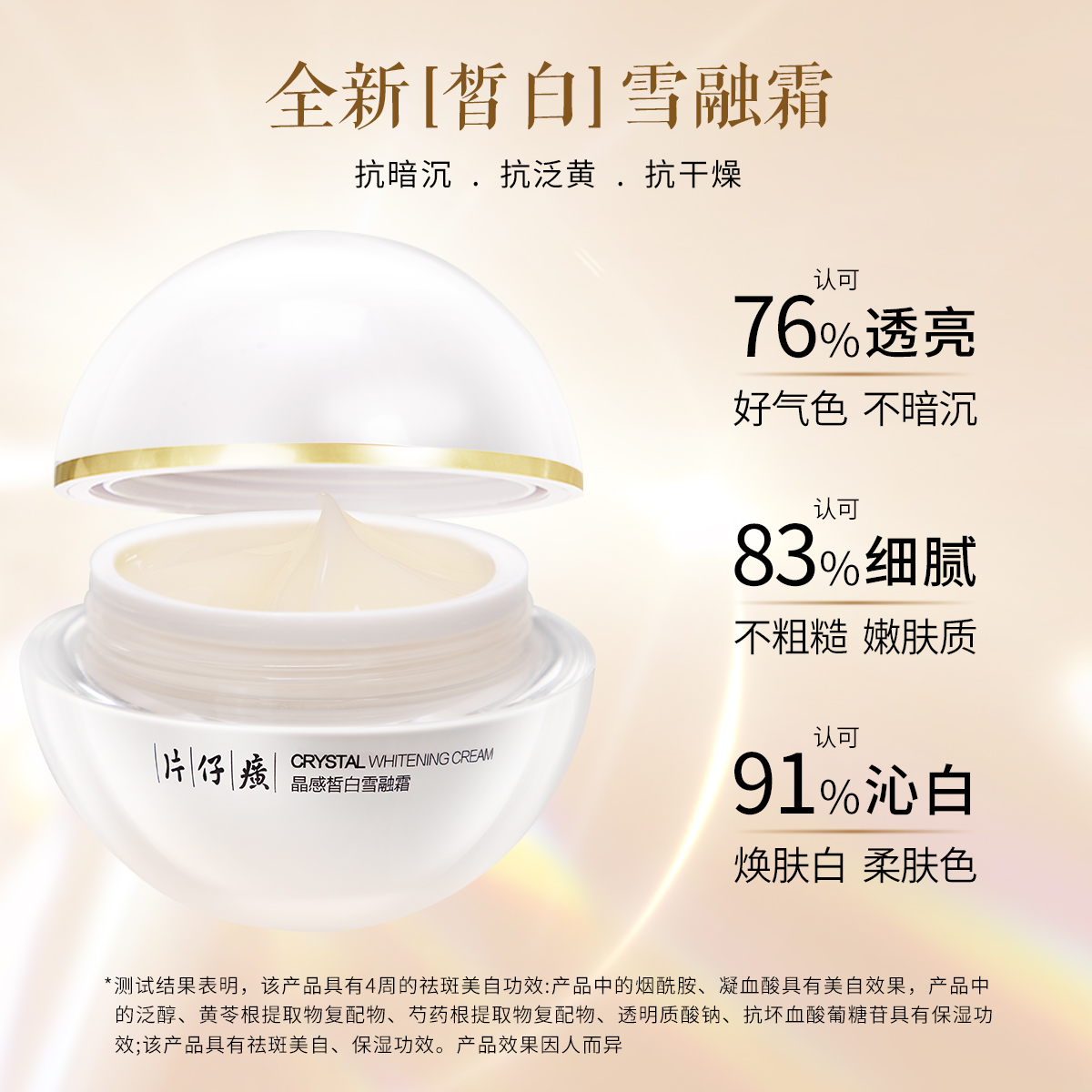 ❗️ U306晶感皙白雪融霜+PT2B珍珠臻颜体验套盒=王炸CP💥 提拉紧致，把珍珠光泽焊在脸上！